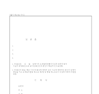 보관증 보관증